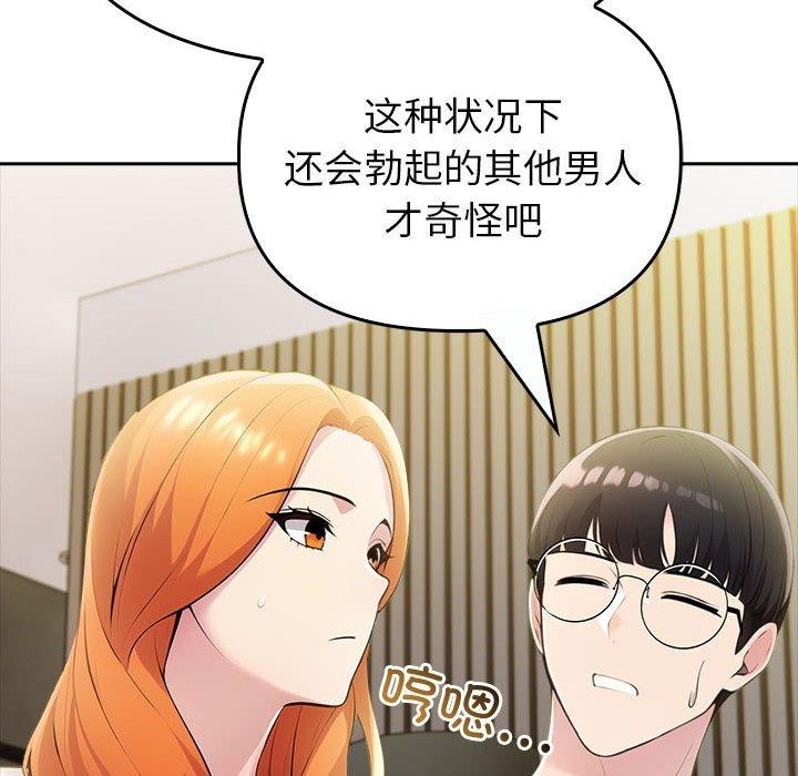 夫妇游戏 第8話 韩漫图片136