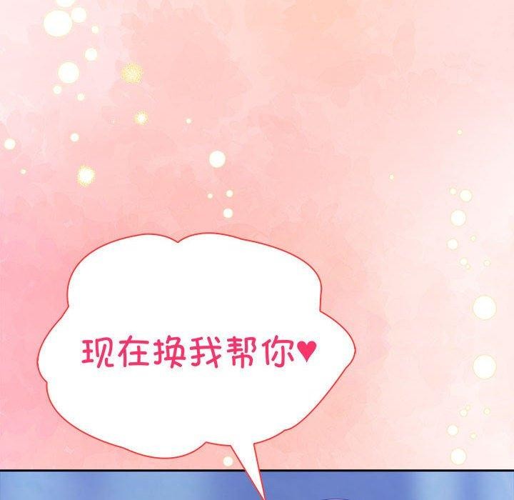 夫妇游戏 第8話 韩漫图片109