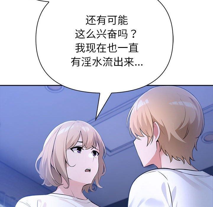 夫妇游戏 第8話 韩漫图片54