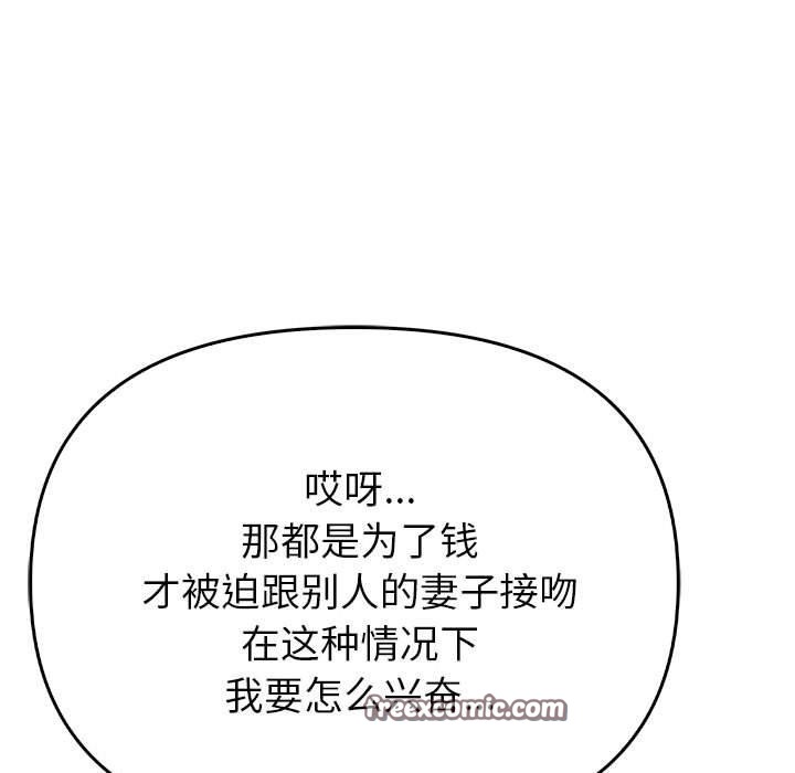 夫妇游戏 第8話 韩漫图片135