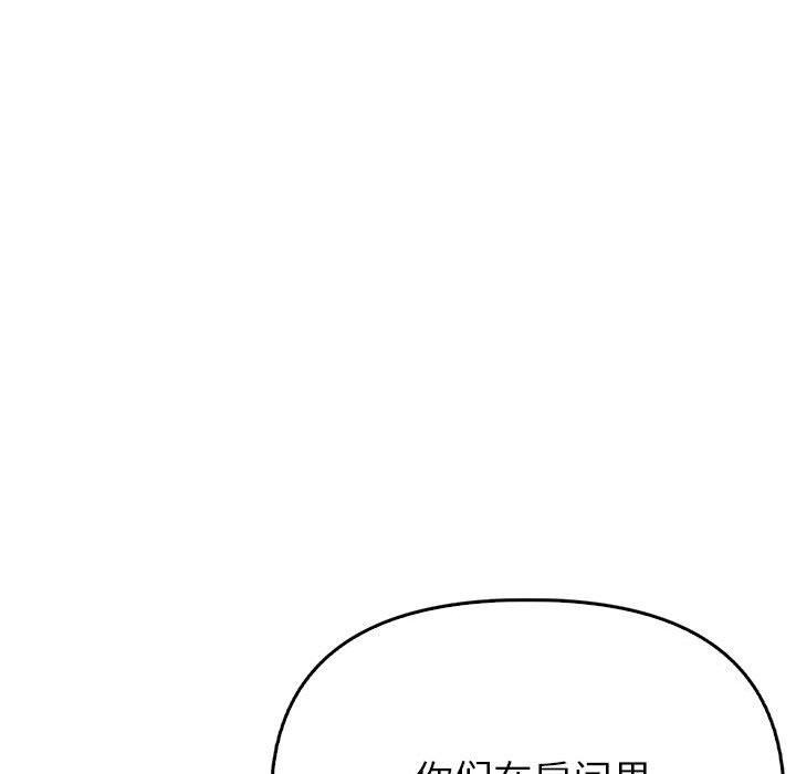 夫妇游戏 第8話 韩漫图片191