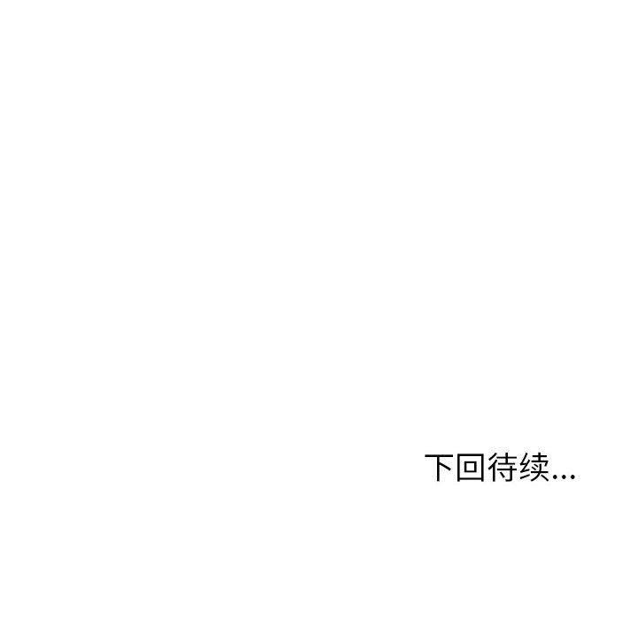 夫妇游戏 第8話 韩漫图片206