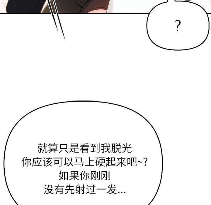 夫妇游戏 第8話 韩漫图片140