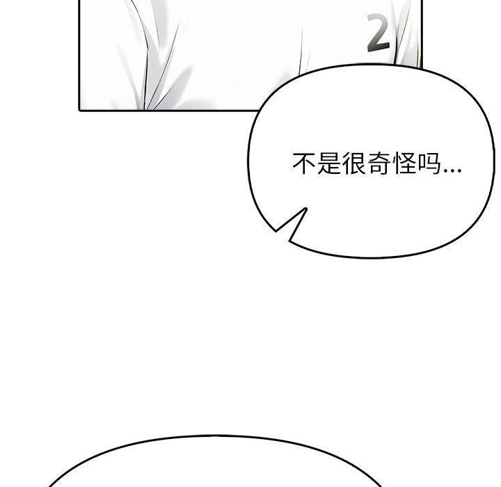夫妇游戏 第8話 韩漫图片131
