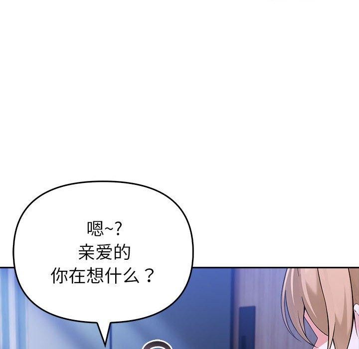 夫妇游戏 第8話 韩漫图片23