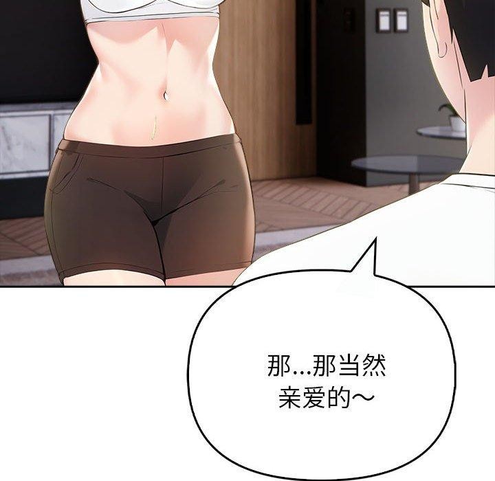 夫妇游戏 第8話 韩漫图片142