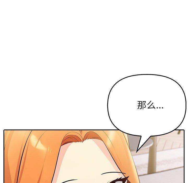 夫妇游戏 第8話 韩漫图片159