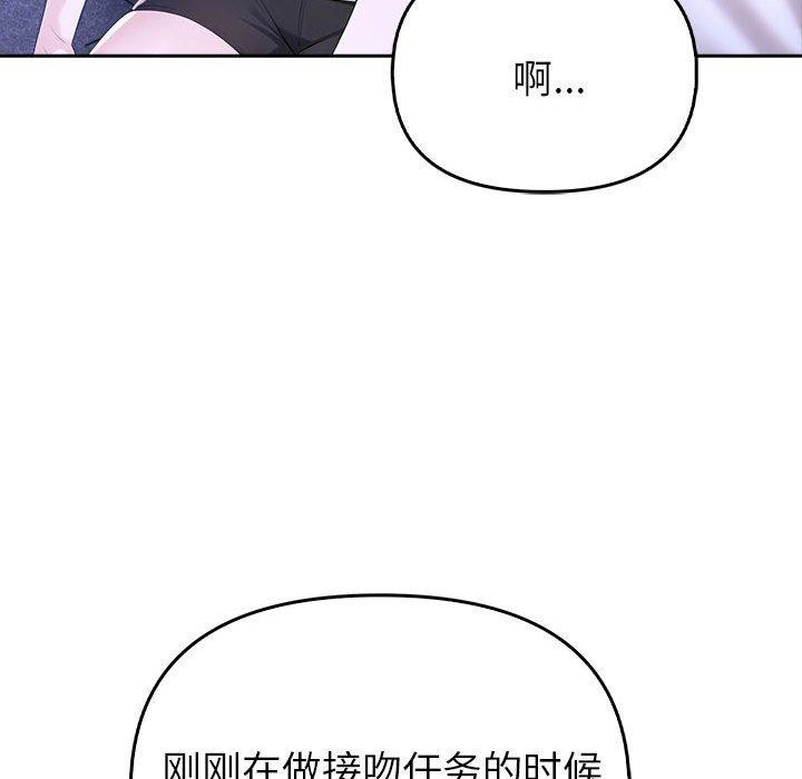 夫妇游戏 第8話 韩漫图片25
