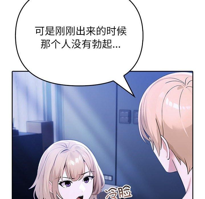 夫妇游戏 第8話 韩漫图片31