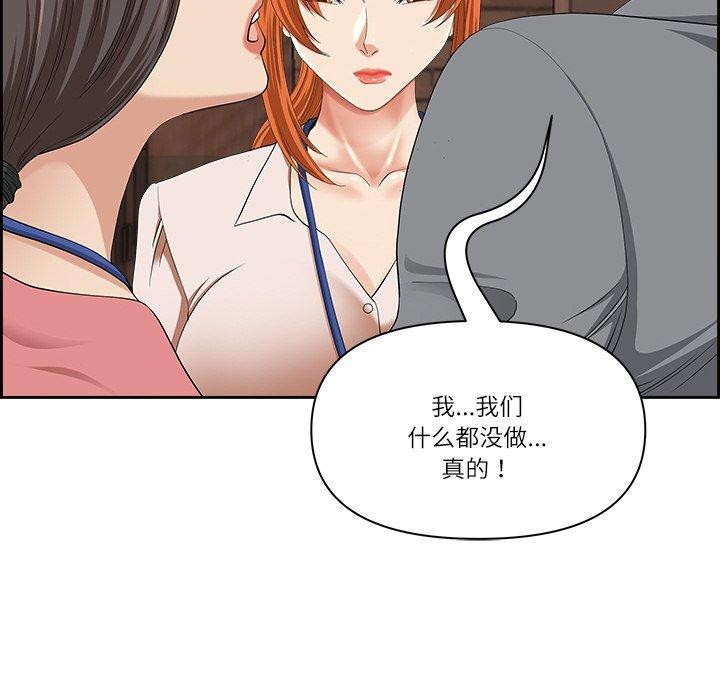 最强男人 第5話 韩漫图片64