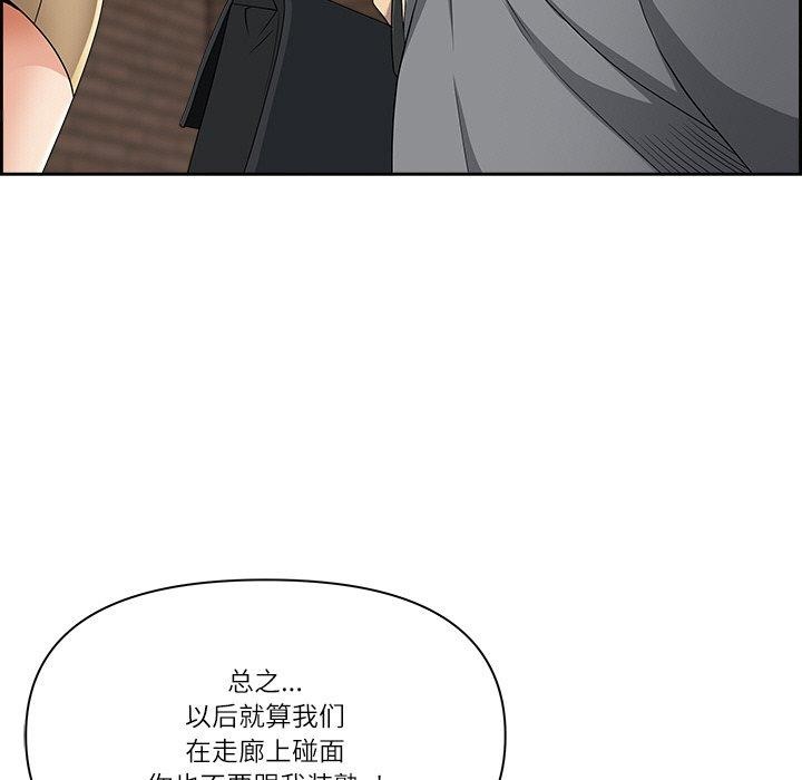 最强男人 第5話 韩漫图片69
