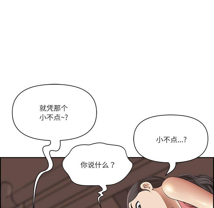 最强男人 第5話 韩漫图片67
