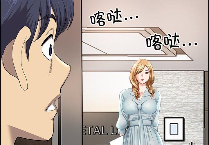 最强男人 第5話 韩漫图片2