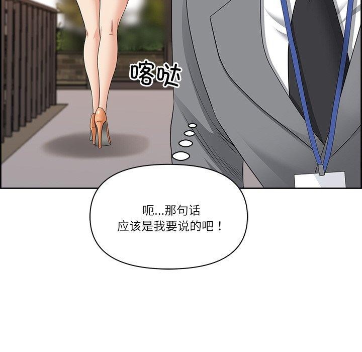 最强男人 第5話 韩漫图片71