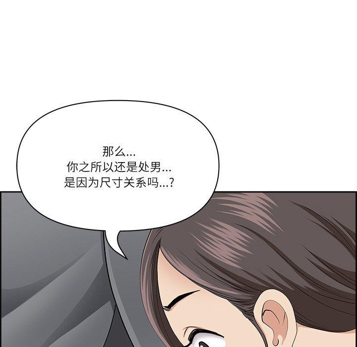 最强男人 第5話 韩漫图片74