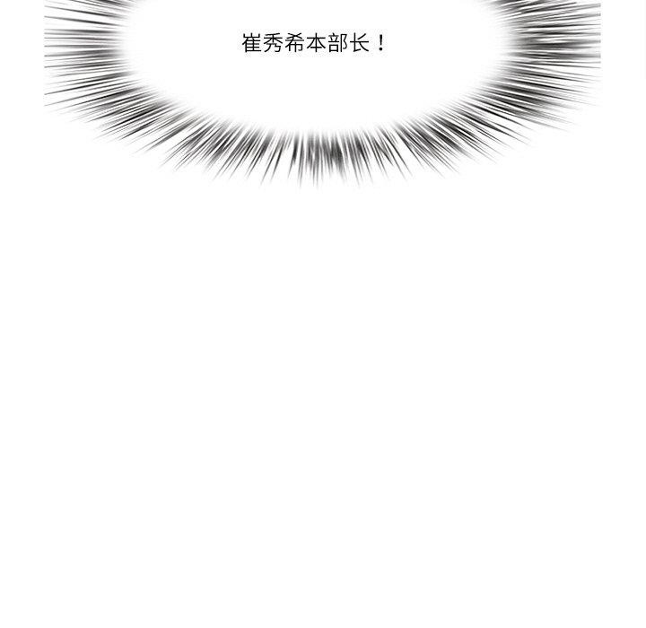 最强男人 第5話 韩漫图片9