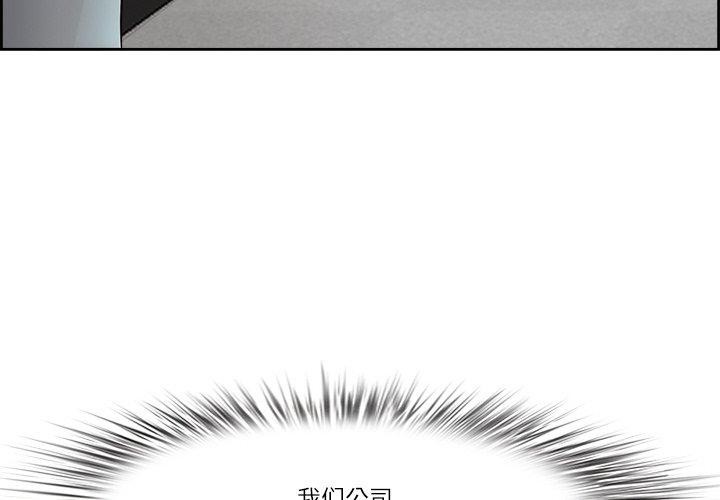 最强男人 第5話 韩漫图片4