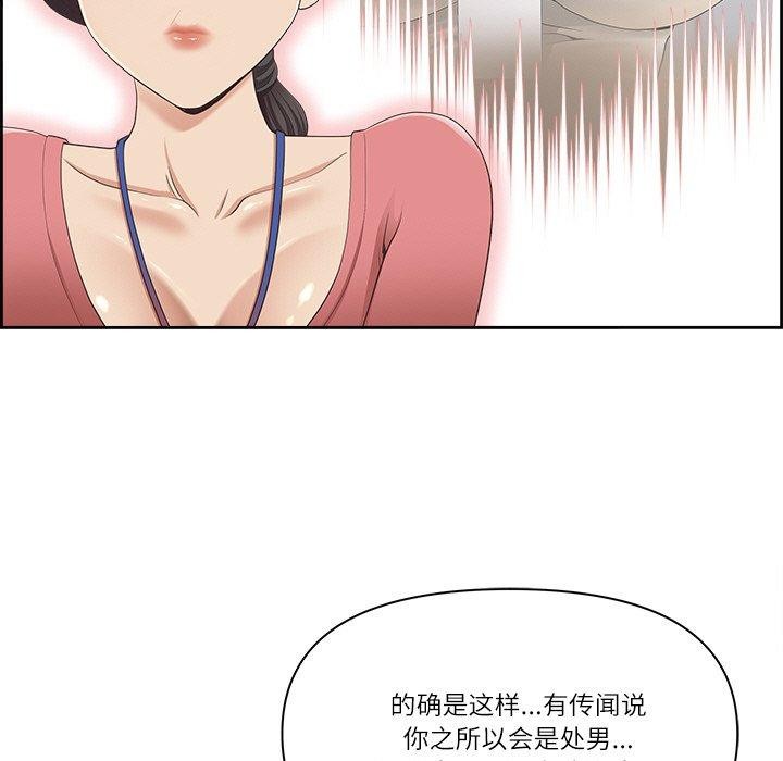 最强男人 第5話 韩漫图片96
