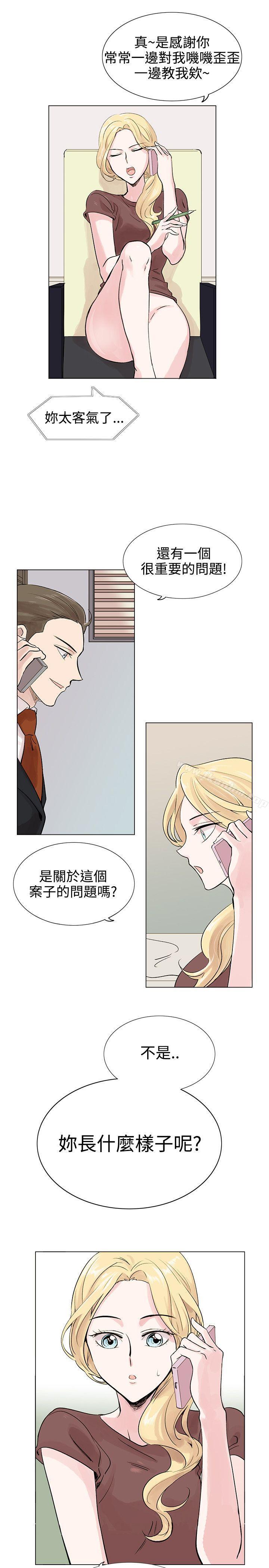 合理懷疑 在线观看 第7話 漫画图片5