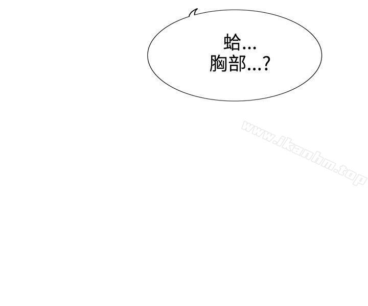 合理懷疑 在线观看 第7話 漫画图片12