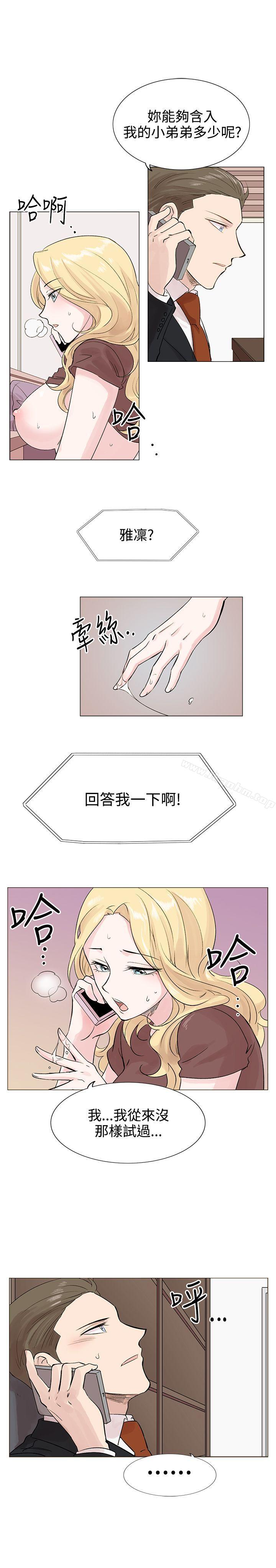 合理懷疑漫画 免费阅读 第7话 15.jpg