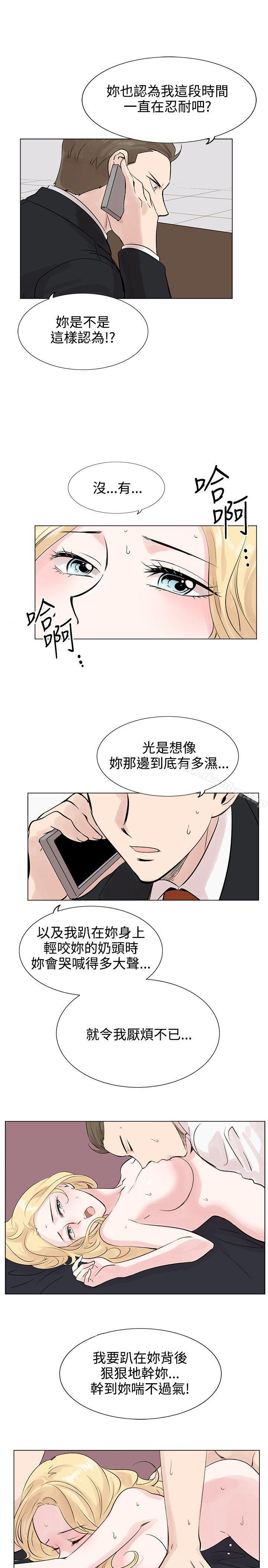 合理懷疑 在线观看 第7話 漫画图片22