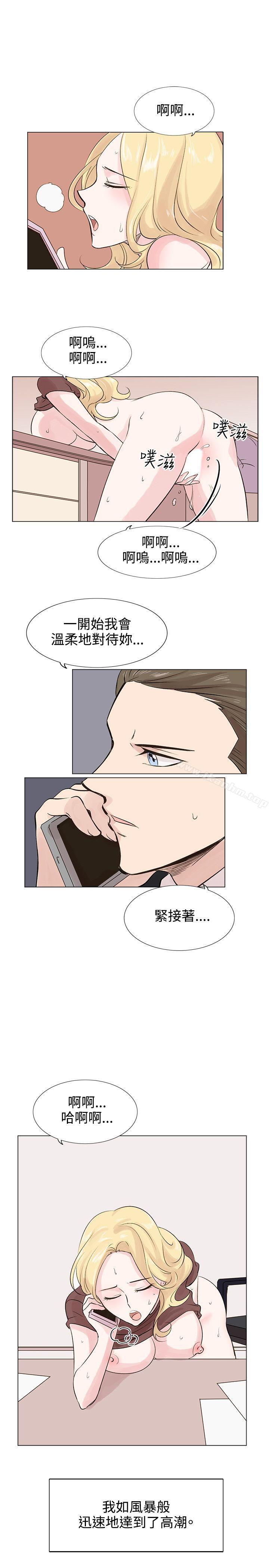 合理懷疑 在线观看 第7話 漫画图片26