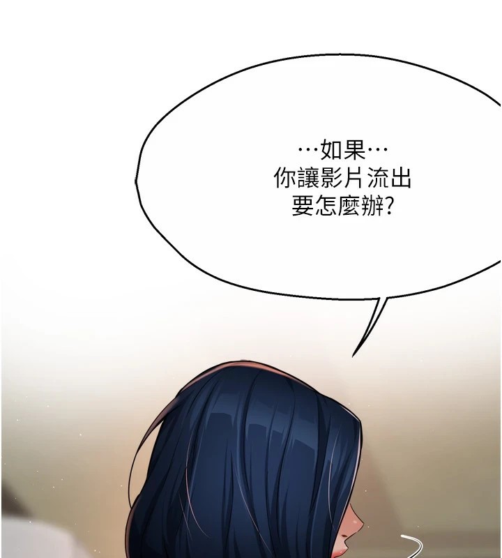 痒乐多阿姨 第42話-妳是為瞭我打扮的嗎? 韩漫图片65