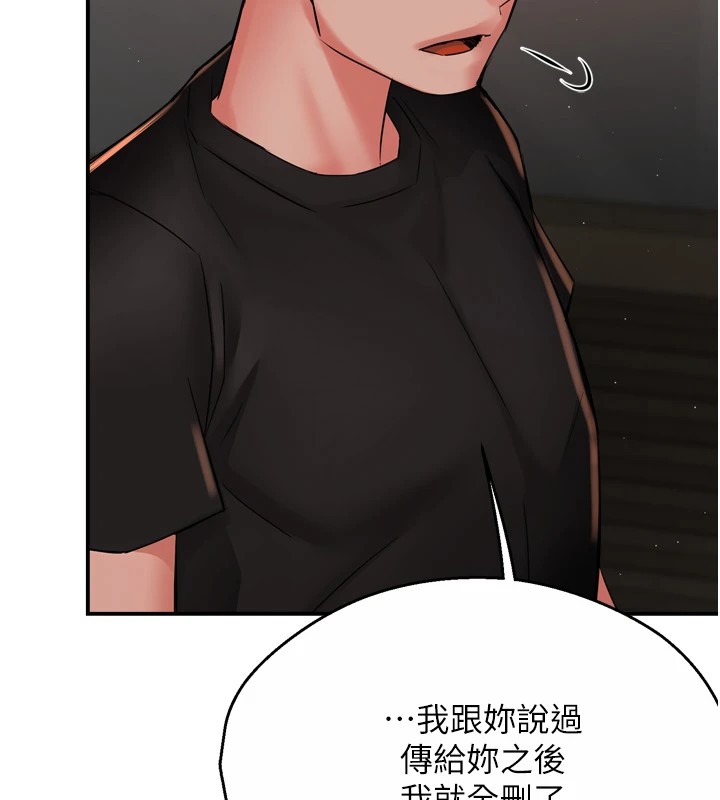 痒乐多阿姨 第42話-妳是為瞭我打扮的嗎? 韩漫图片69