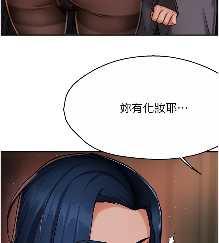 痒乐多阿姨 第42話-妳是為瞭我打扮的嗎? 韩漫图片88