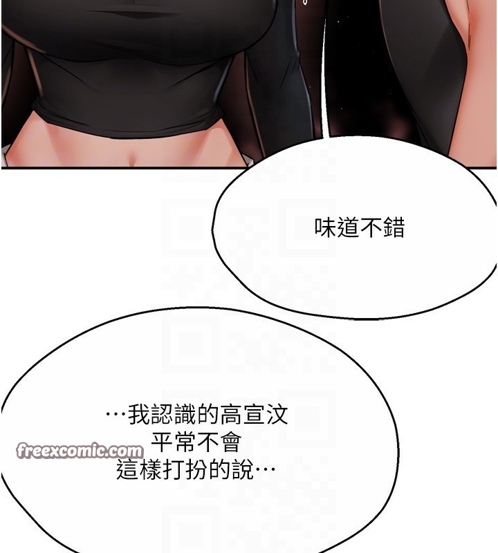 痒乐多阿姨 第42話-妳是為瞭我打扮的嗎? 韩漫图片96