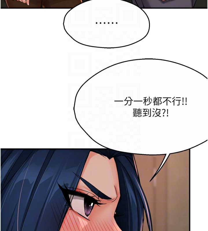 痒乐多阿姨 第42話-妳是為瞭我打扮的嗎? 韩漫图片77