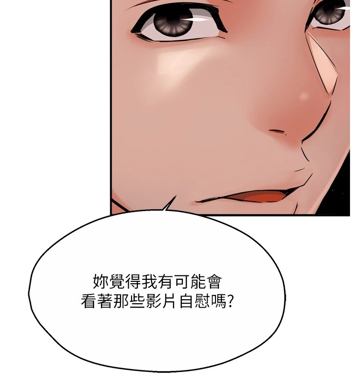 痒乐多阿姨 第42話-妳是為瞭我打扮的嗎? 韩漫图片71