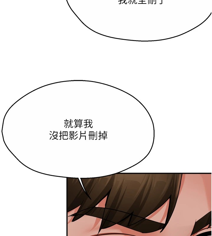 痒乐多阿姨 第42話-妳是為瞭我打扮的嗎? 韩漫图片70
