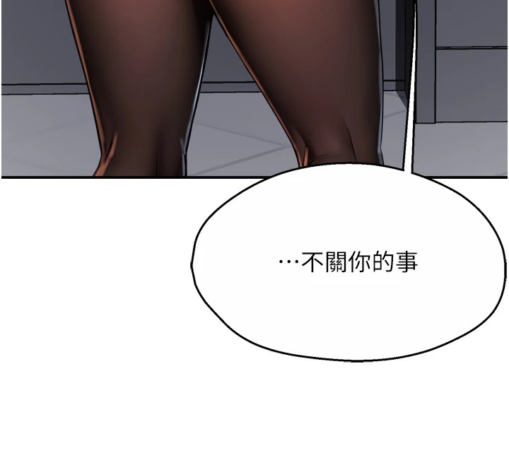 痒乐多阿姨 第42話-妳是為瞭我打扮的嗎? 韩漫图片26