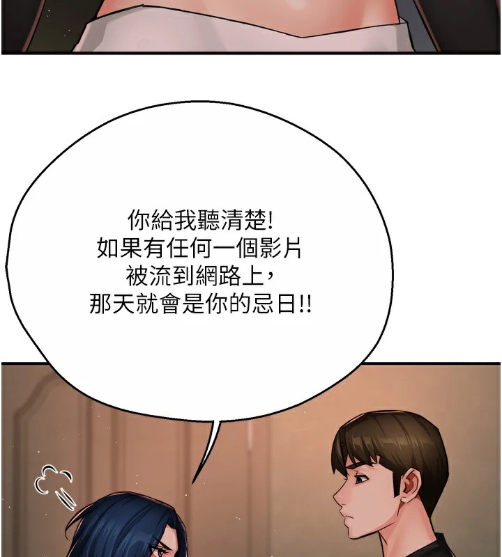 痒乐多阿姨 第42話-妳是為瞭我打扮的嗎? 韩漫图片75