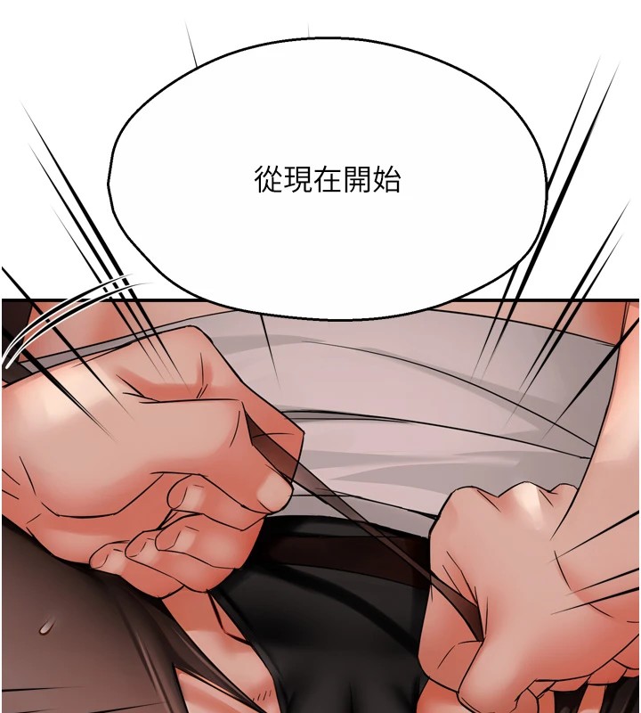 痒乐多阿姨 第42話-妳是為瞭我打扮的嗎? 韩漫图片133