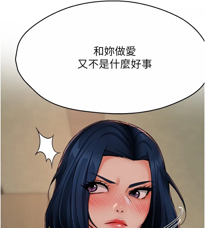 痒乐多阿姨 第42話-妳是為瞭我打扮的嗎? 韩漫图片73