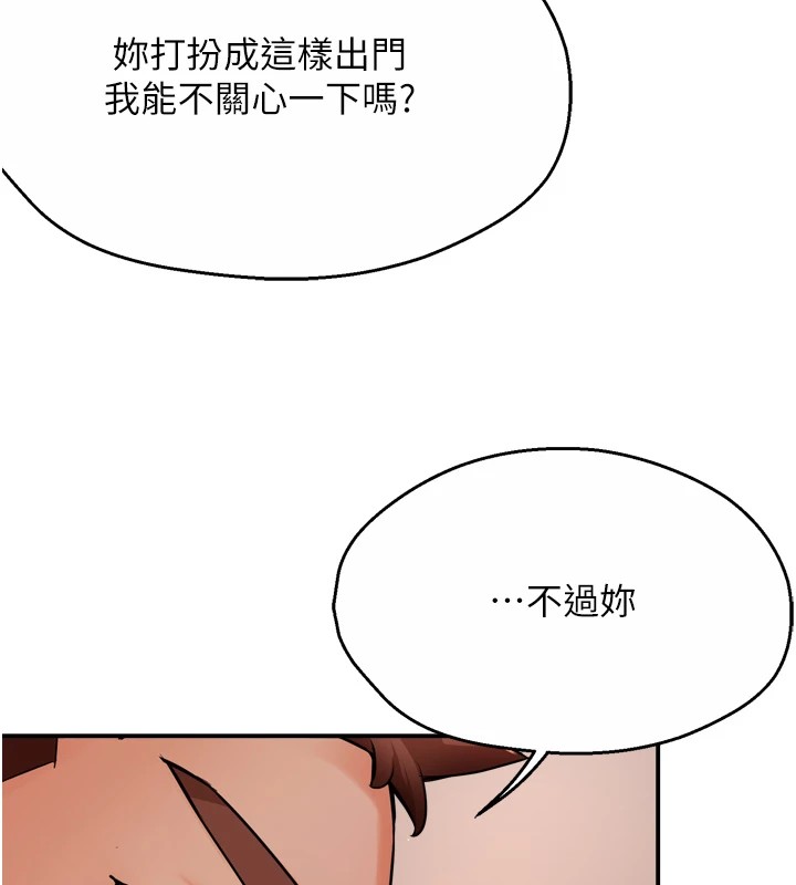 痒乐多阿姨 第42話-妳是為瞭我打扮的嗎? 韩漫图片29