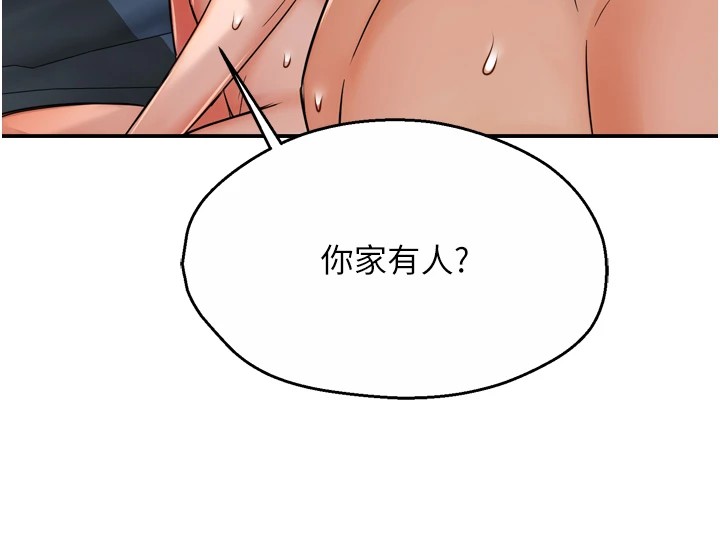 痒乐多阿姨 第42話-妳是為瞭我打扮的嗎? 韩漫图片19
