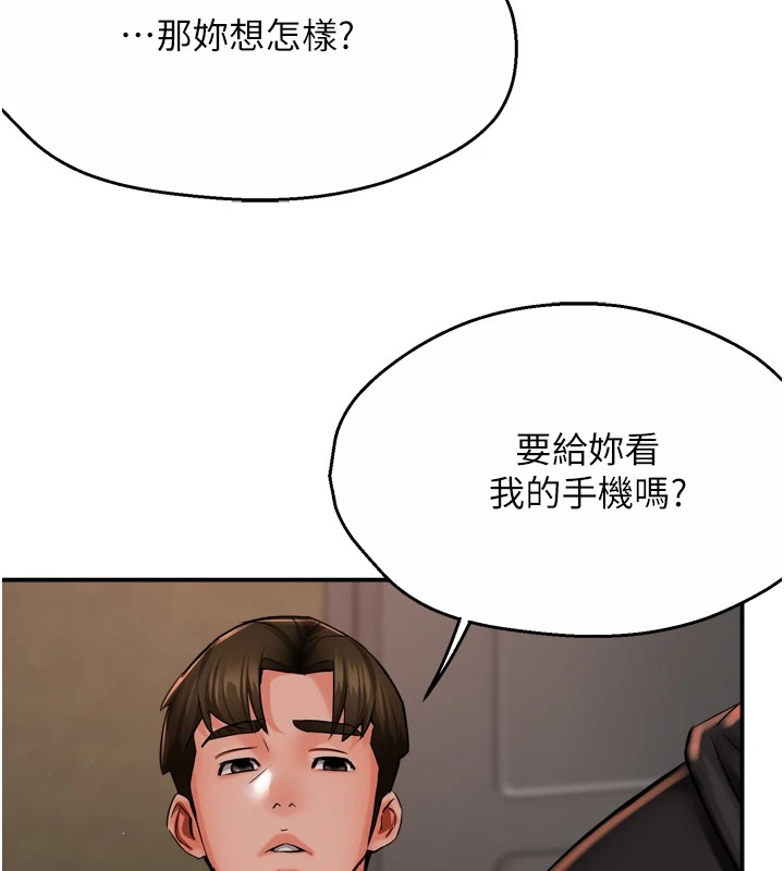 痒乐多阿姨 第42話-妳是為瞭我打扮的嗎? 韩漫图片58