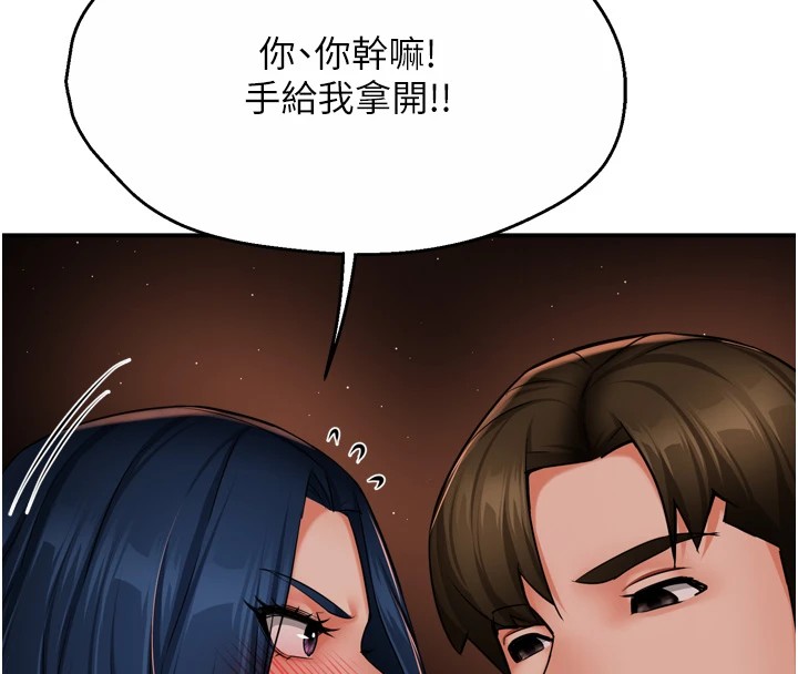 痒乐多阿姨 第42話-妳是為瞭我打扮的嗎? 韩漫图片103