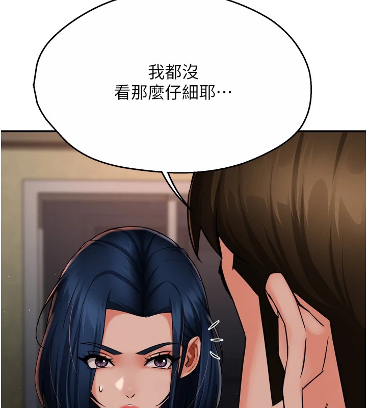 痒乐多阿姨 第42話-妳是為瞭我打扮的嗎? 韩漫图片81
