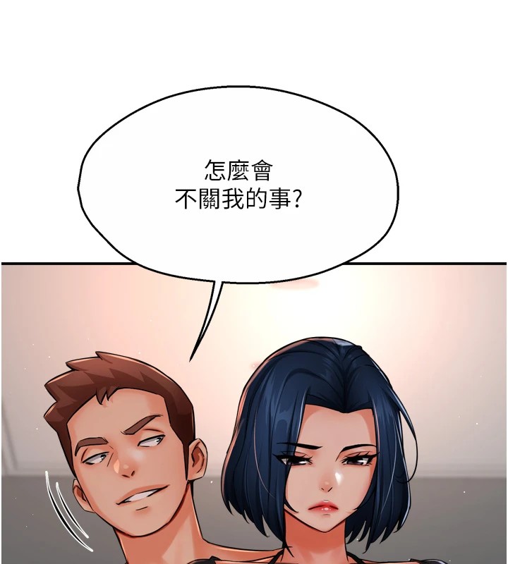 痒乐多阿姨 第42話-妳是為瞭我打扮的嗎? 韩漫图片27