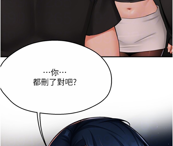 痒乐多阿姨 第42話-妳是為瞭我打扮的嗎? 韩漫图片50