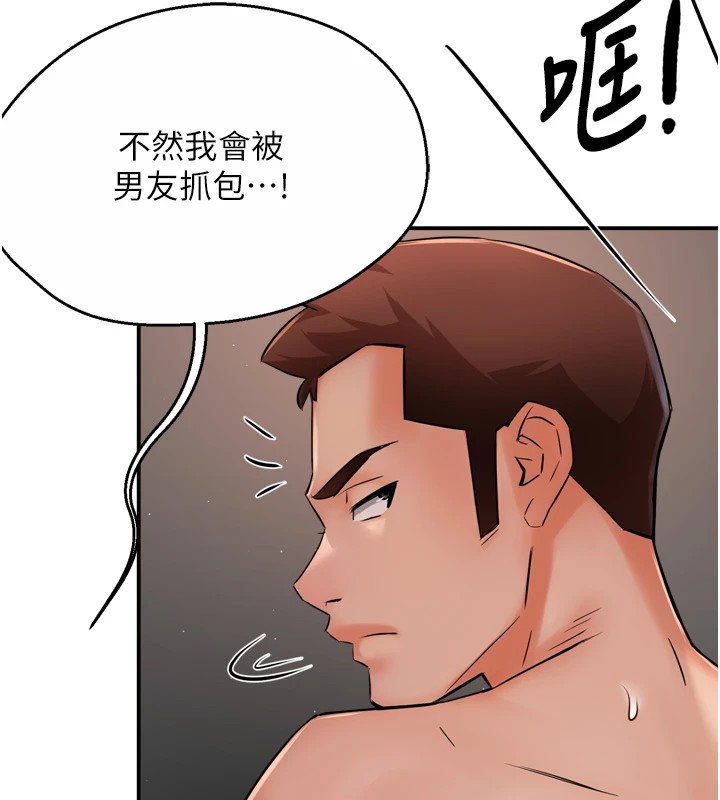 痒乐多阿姨 第42話-妳是為瞭我打扮的嗎? 韩漫图片14