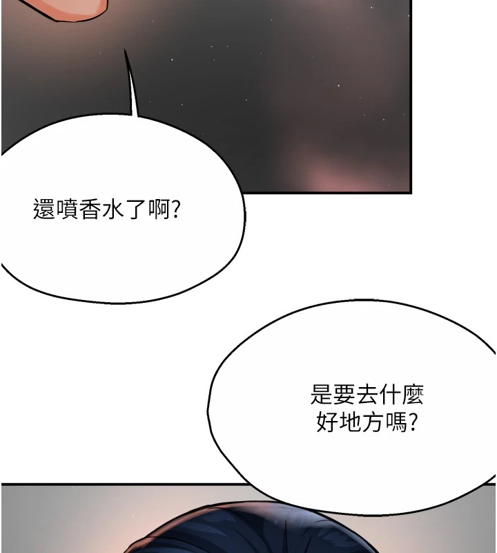 痒乐多阿姨 第42話-妳是為瞭我打扮的嗎? 韩漫图片31