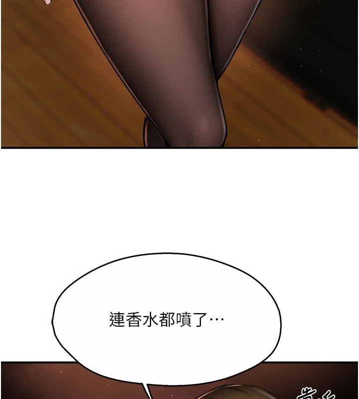 痒乐多阿姨 第42話-妳是為瞭我打扮的嗎? 韩漫图片94
