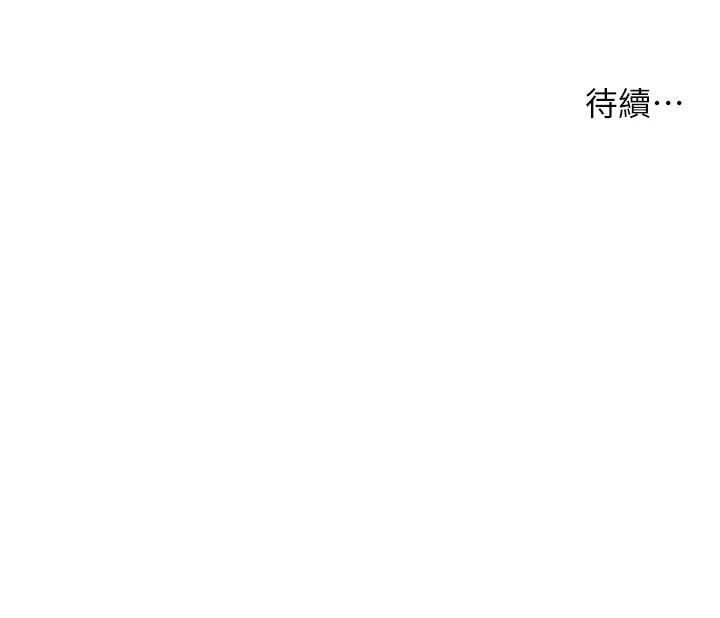 痒乐多阿姨 第42話-妳是為瞭我打扮的嗎? 韩漫图片137