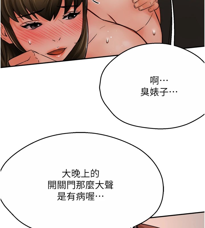 痒乐多阿姨 第42話-妳是為瞭我打扮的嗎? 韩漫图片17